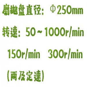 自/动金相试样磨抛机 型号:HX03-MoPao 2库号：M414020